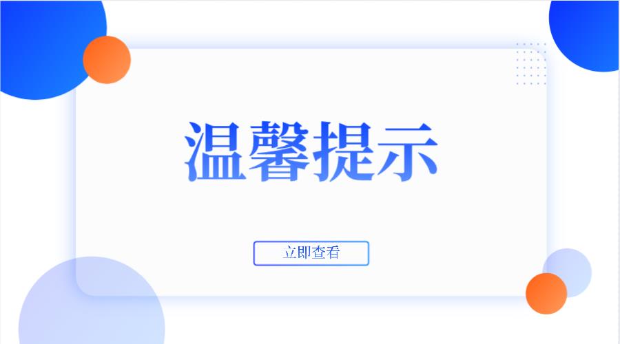 石安公路（安宁入城段）临时交通调整的 温馨提示